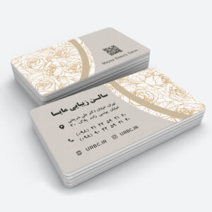 beauty business card