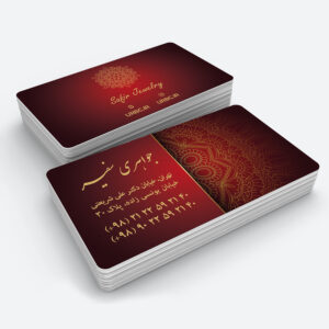 jewelry business card
