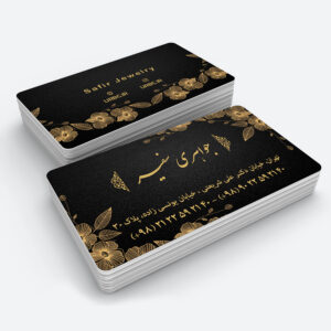 jewelry business card