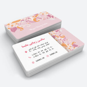 beautybusinesscard