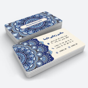 beautybusinesscard