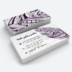 beautybusinesscard