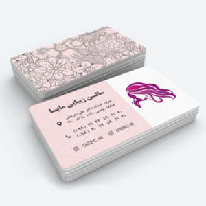 beautybusinesscard