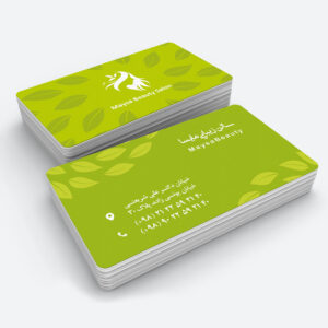 beautybusinesscard