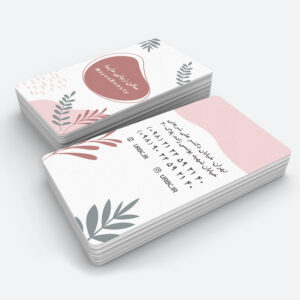 beautybusinesscard