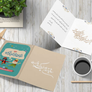 postalcard