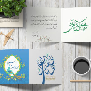 postalcard