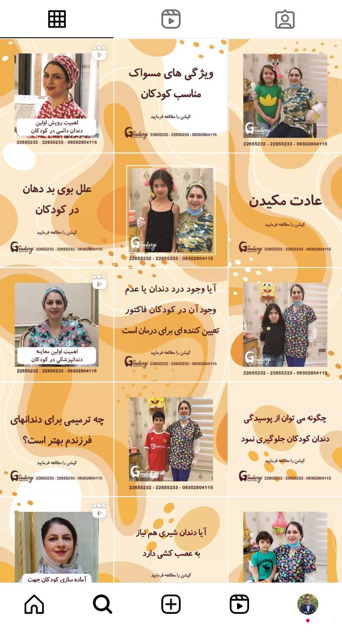 مدیریت اینستاگرام