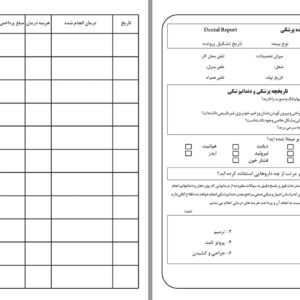 پرونده پزشک