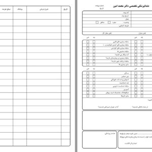 پرونده دندانپزشک