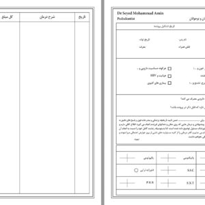 پرونده پزشک