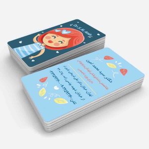 کارت ویزیت متخصص دندانپزشکی کودکان