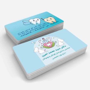 کارت ویزیت متخصص دندانپزشکی کودکان