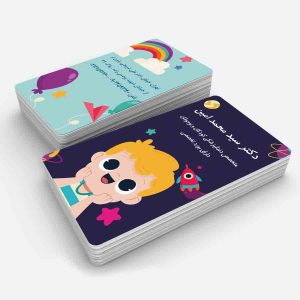 طراحی کارت پزشک کودک