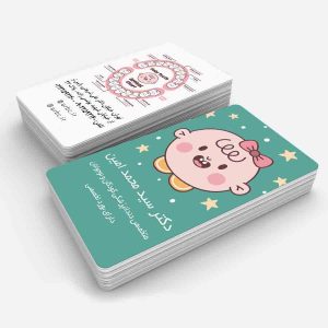 کارت ویزیت دندانپزشک کودکان