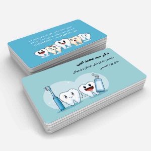 کارت ویزیت دندانپزشک کودک