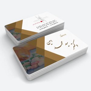 کارت ویزیت داروخانه