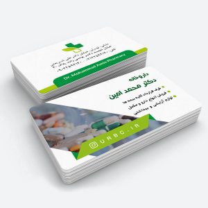 طراحی کارت ویزیت داروخانه