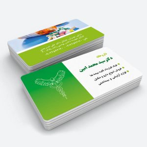 کارت ویزیت داروخانه