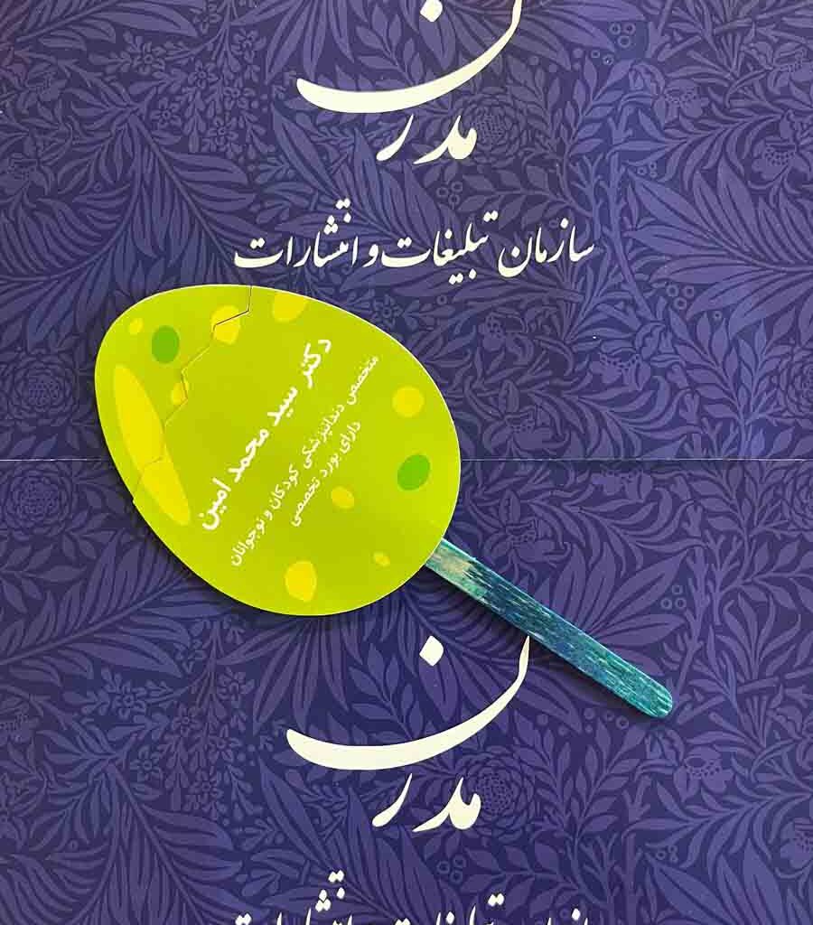 تبلیغات خلاقانه