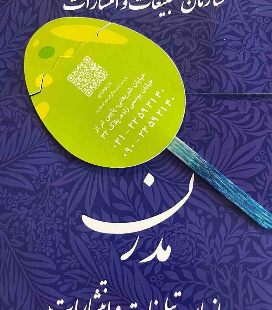 تبلیغات خلاقانه