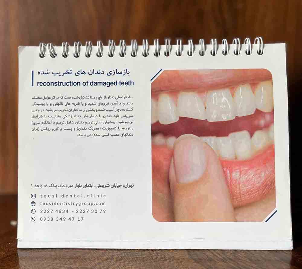 تقویم رومیزی اختصاصی