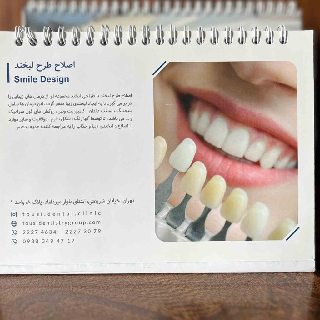 تقویم رومیزی اختصاصی
