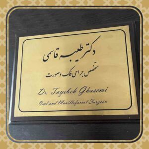 تابلو پزشکی