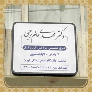 تابلو بیرونی