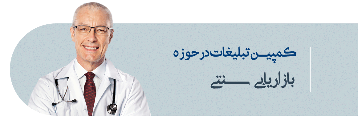 تراکت پزشکی