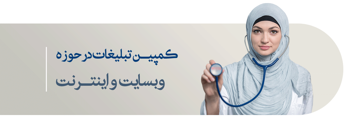 طراحی سایت پزشکی
