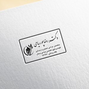 مهر پزشک