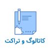 چاپ تراکت