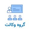 سربرگ وکیل