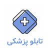 تابلو پزشکی