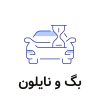ساک کاغذی