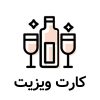 کارت ویزیت کافی شاپ