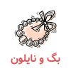 ساک طلافروشی