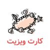 کارت طلافروشی
