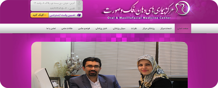 طراحی سایت دندانپزشک