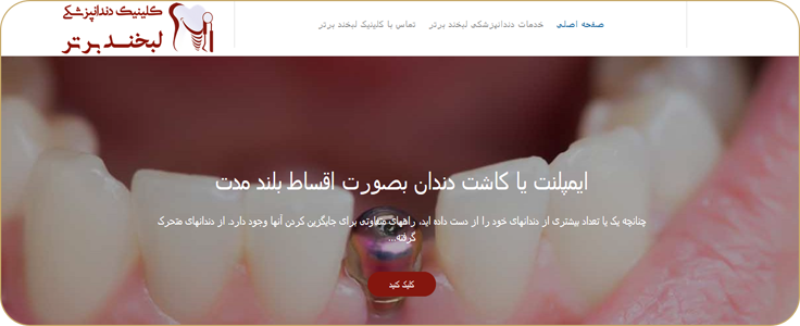 طراحی تخصصی وبسایت