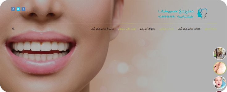 طراحی تخصصی وبسایت